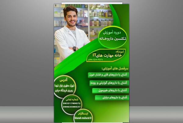 عکس ایده برای تبلیغات اینستاگرام