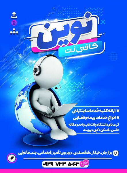 عکس ایده برای تبلیغات اینستاگرام
