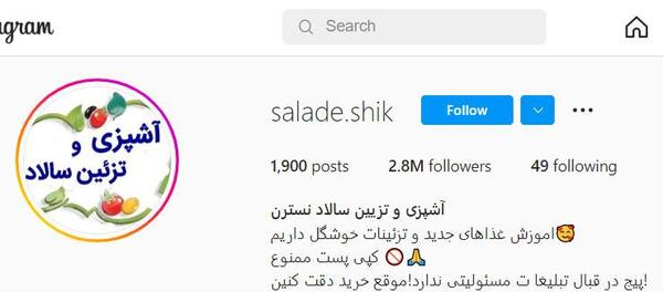 عکس فرشته قربانی