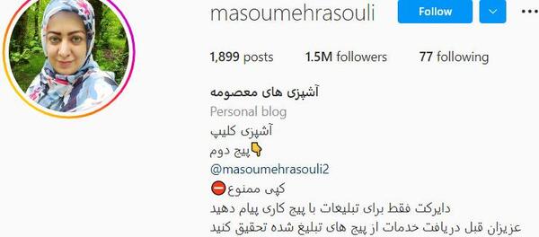 عکس فرشته قربانی