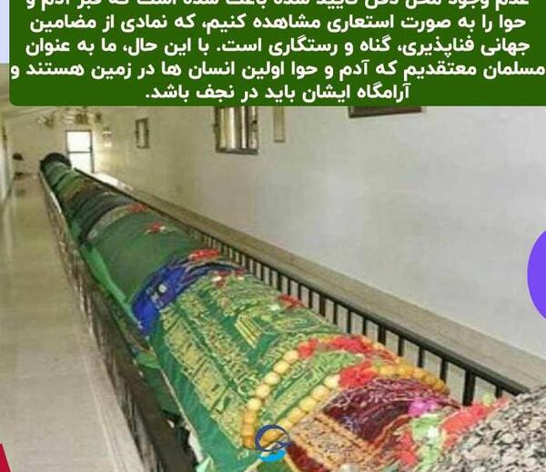 عکس قبر حضرت حوا