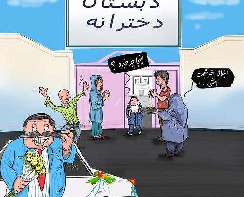 عکس مدرسه دخترانه کارتونی