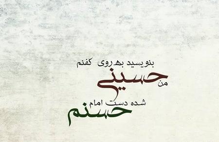 عکس نوشته رحلت پیامبر حضرت محمد