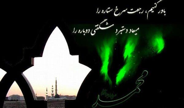عکس نوشته رحلت پیامبر حضرت محمد