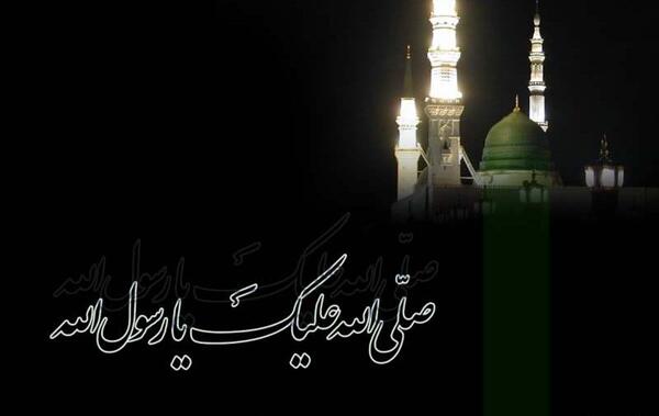 عکس نوشته رحلت پیامبر حضرت محمد