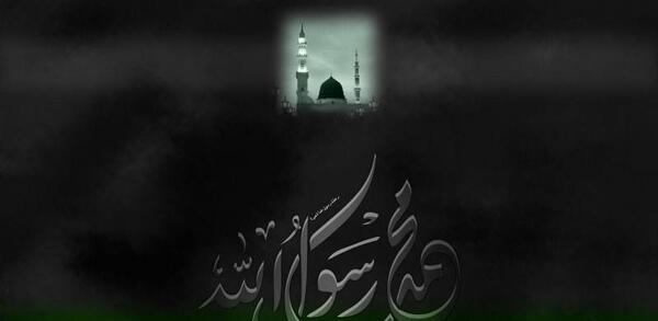 عکس نوشته رحلت پیامبر حضرت محمد