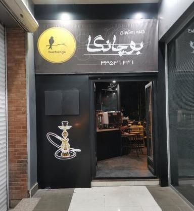 عکس پل کالج تهران