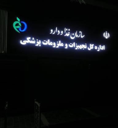 عکس پل کالج تهران