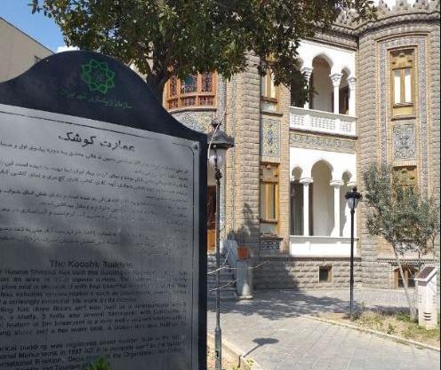 عکس پل کالج تهران