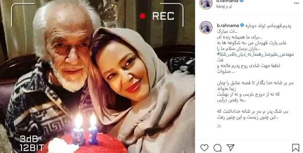 عکس بهاره رهنما بیوگرافی