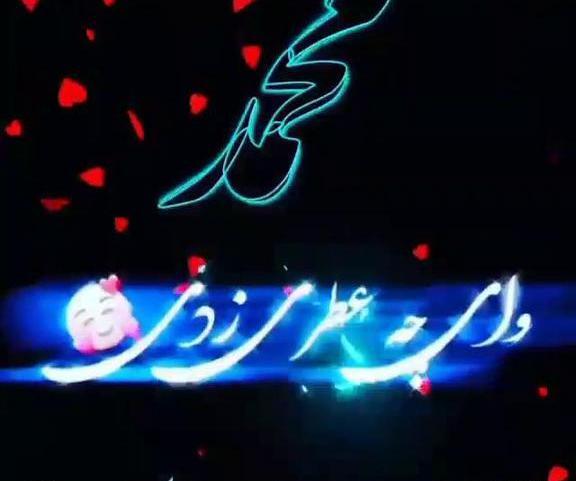 عکس نوشته فائزه و محمد
