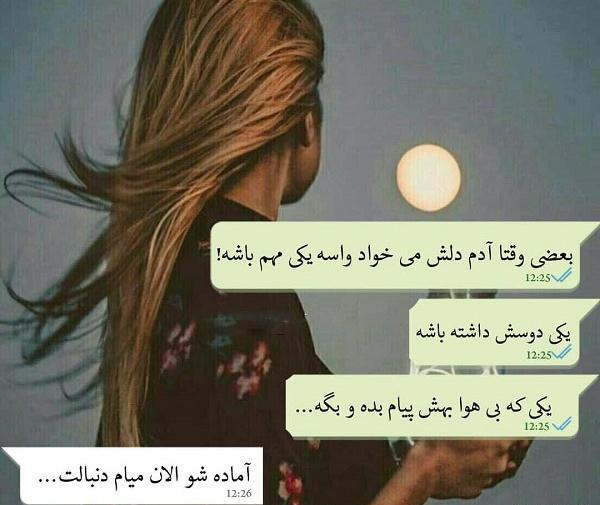 عکس پروفایل چت عاشقانه