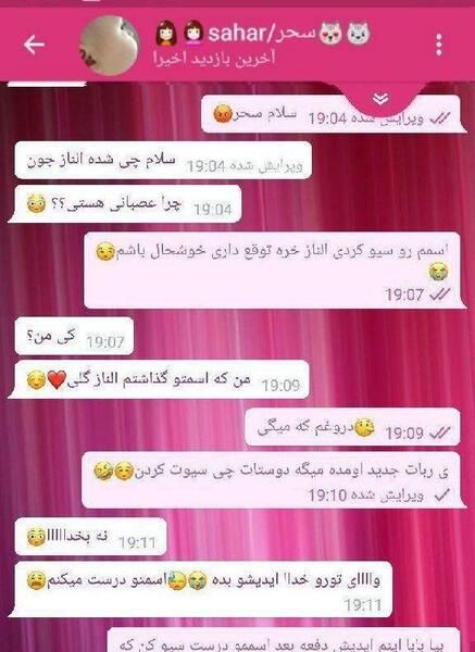عکس پروفایل چت عاشقانه