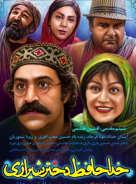 عکس آیسان حداد