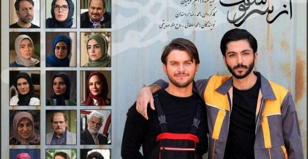 عکس آیسان حداد
