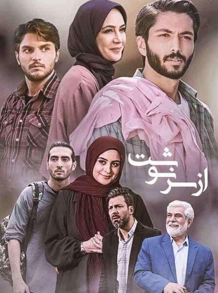 عکس آیسان حداد