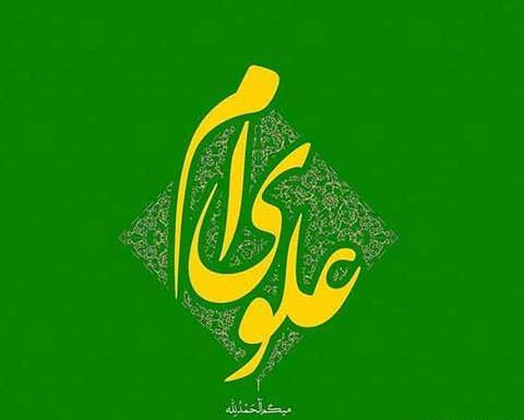 عکس نوشته تبلیغ عید غدیر