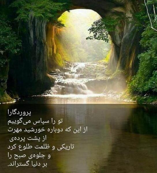 عکس روز دوشنبه صبح بخیر
