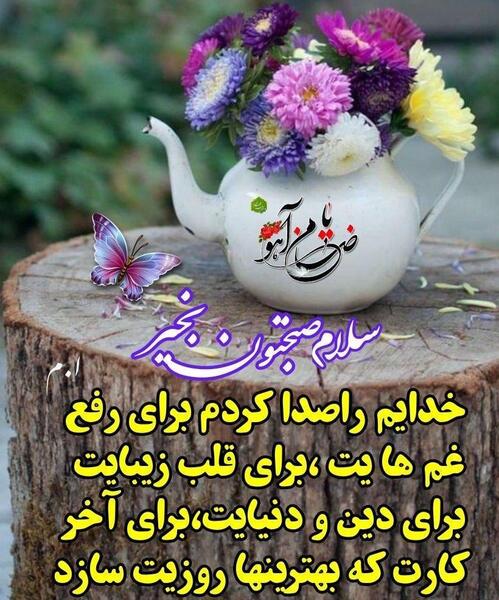 عکس روز دوشنبه صبح بخیر