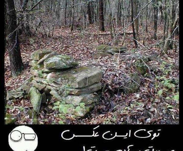 عکس طبیعت عجیب