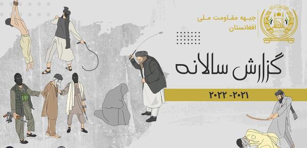 عکس احمد مسعود با پرچم افغانستان