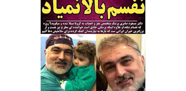 عکس احمد مسعود با پرچم افغانستان