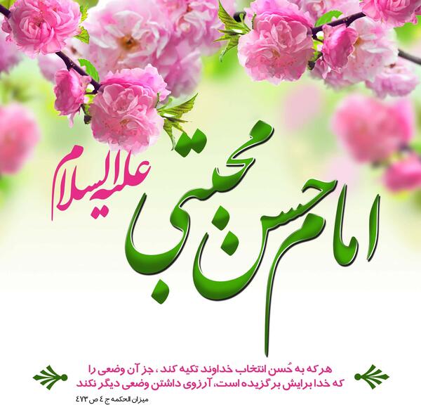 عکس نوشته درباره ی تولد امام حسین