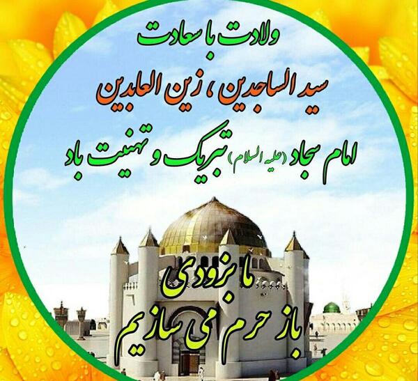 عکس نوشته درباره ی تولد امام حسین