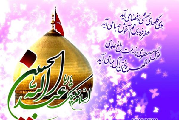 عکس نوشته درباره ی تولد امام حسین