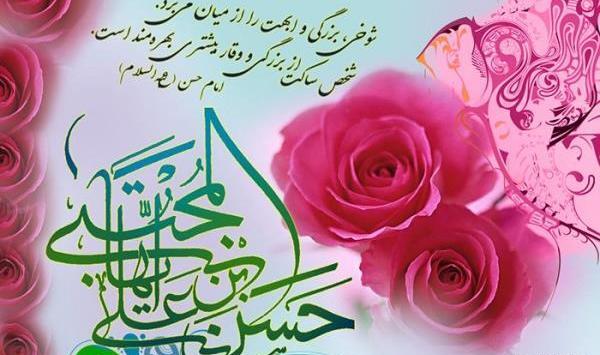 عکس نوشته درباره ی تولد امام حسین