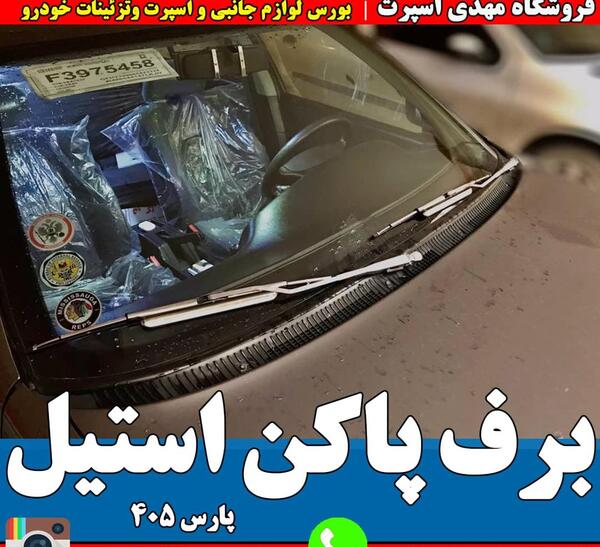 عکس ماشین پژو 405 gli