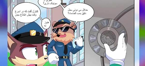 عکس سونیک انیورس