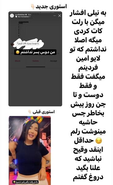 عکس های عاشقانه پویان و نیلی