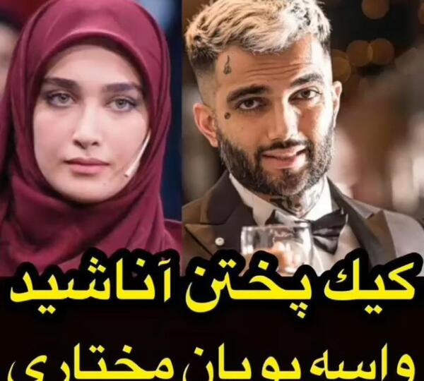 عکس های عاشقانه پویان و نیلی