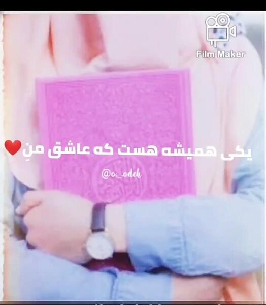 عکس نوشته پروانه شدم
