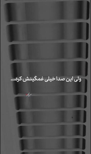 عکس نوشته پروانه شدم