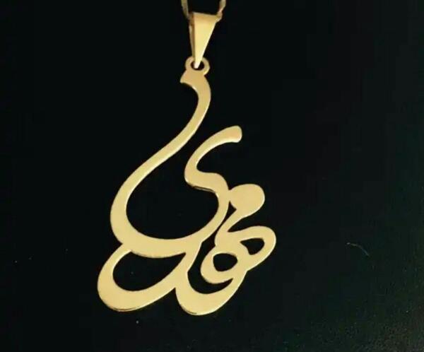 عکس مدال اسم زینب