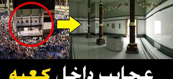 عکس نزدیک خانه خدا