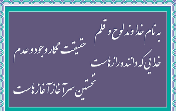 عکس مختار در کربلا