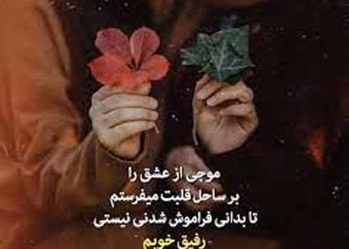 عکس نوشته زندگی گذراست