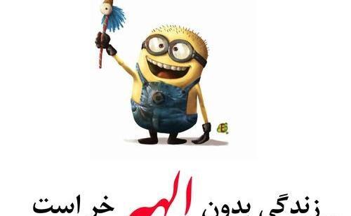 عکس نوشته زندگی گذراست