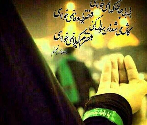 عکس نوشته روضه امام حسین
