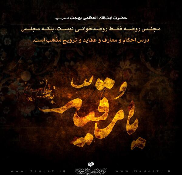 عکس نوشته روضه امام حسین
