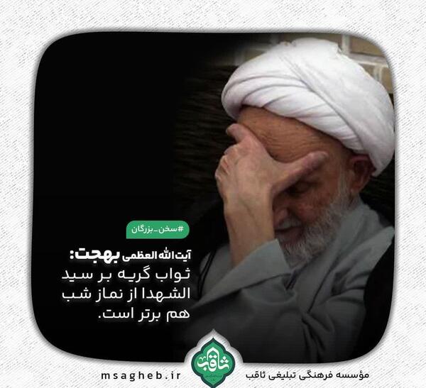 عکس نوشته روضه امام حسین
