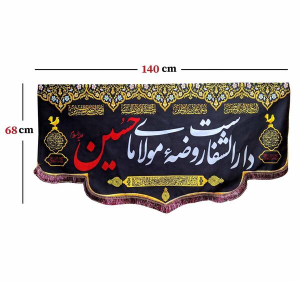 عکس نوشته روضه امام حسین