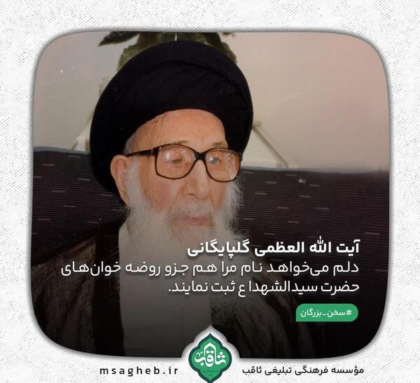 عکس نوشته روضه امام حسین