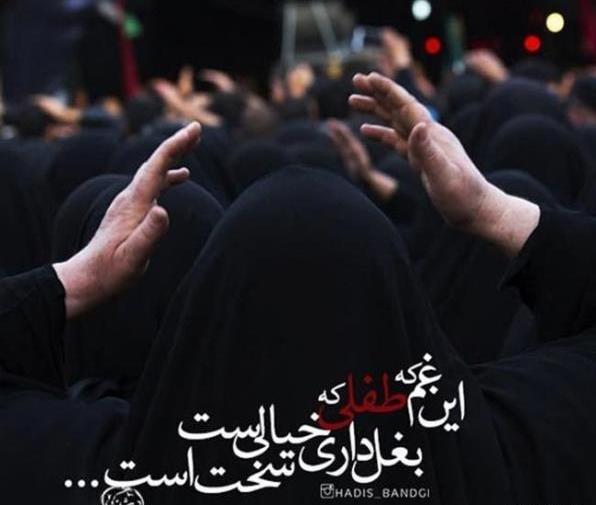 عکس نوشته روضه امام حسین