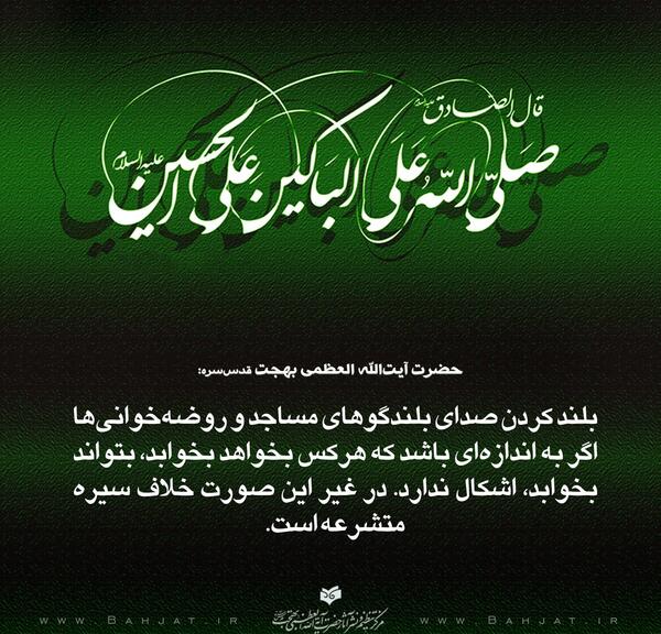 عکس نوشته روضه امام حسین