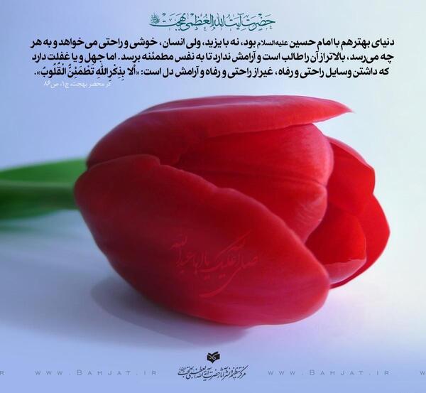 عکس نوشته روضه امام حسین
