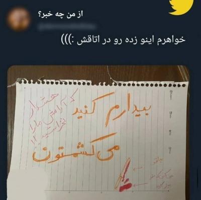عکس نوشته هشدار که آرامش مارا نخراشی